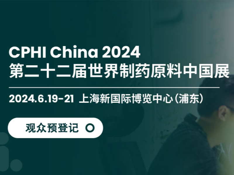 Exhibit the Endotoxin Test®168极速赛车体彩开奖官网 products 2024 CPHI